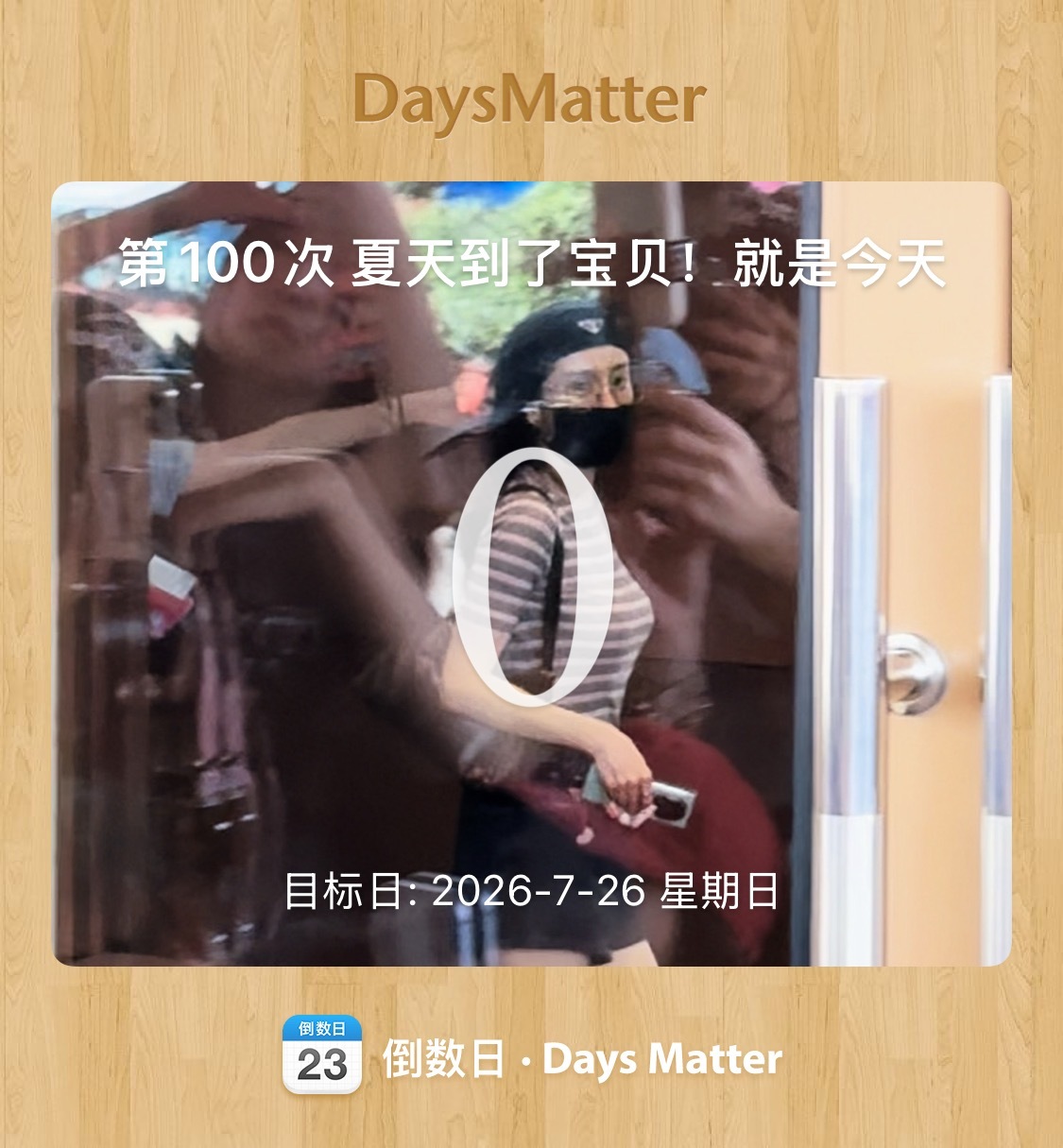 今天还是我第100次见杨幂