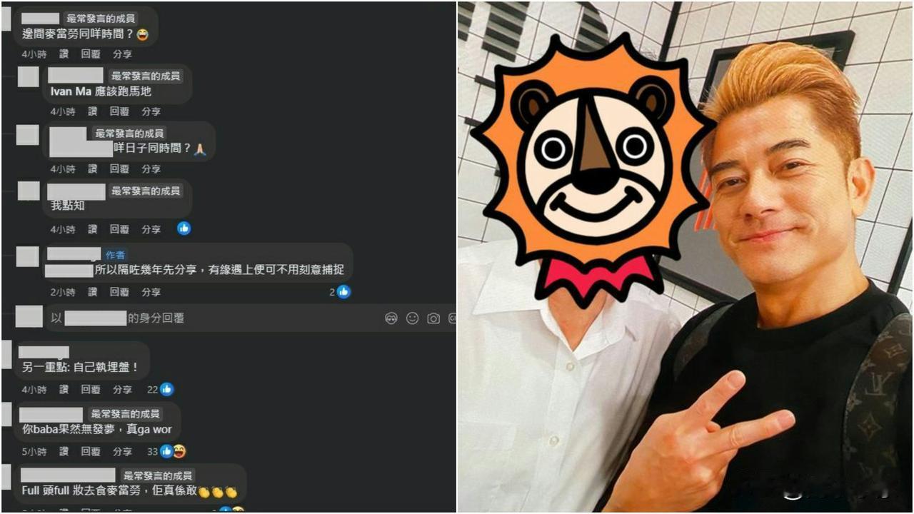 郭富城麦当劳叹早餐被偶遇　网民以为被拒合照结局神反转
郭富城贵为亚洲舞神，每逢举