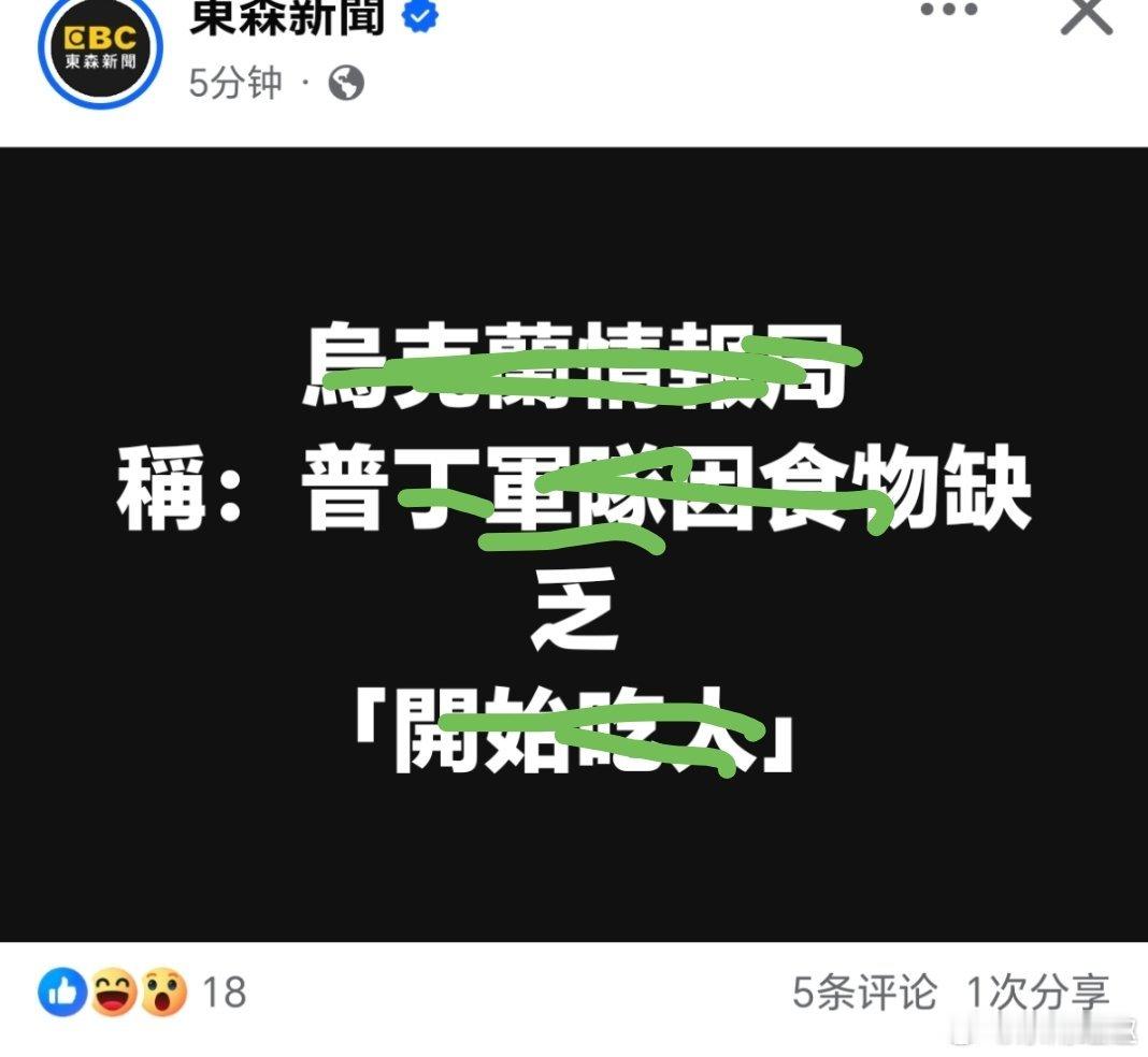 台湾 蛙媒这篇，谁会信？明年起发淫秽信息违法