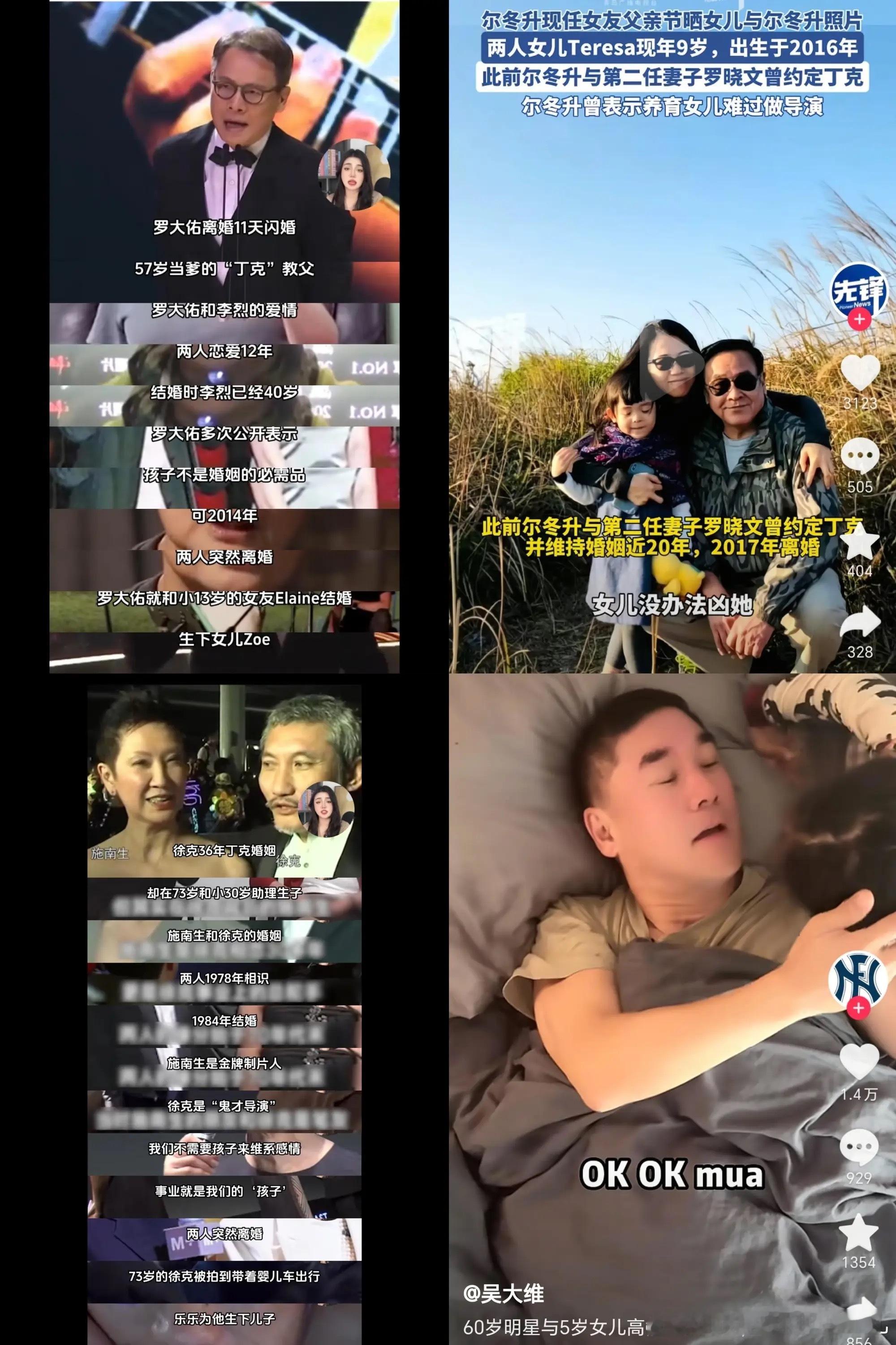 人越老就会越渴望孩子吗？为啥丁克几十年还会后悔？ ​​​