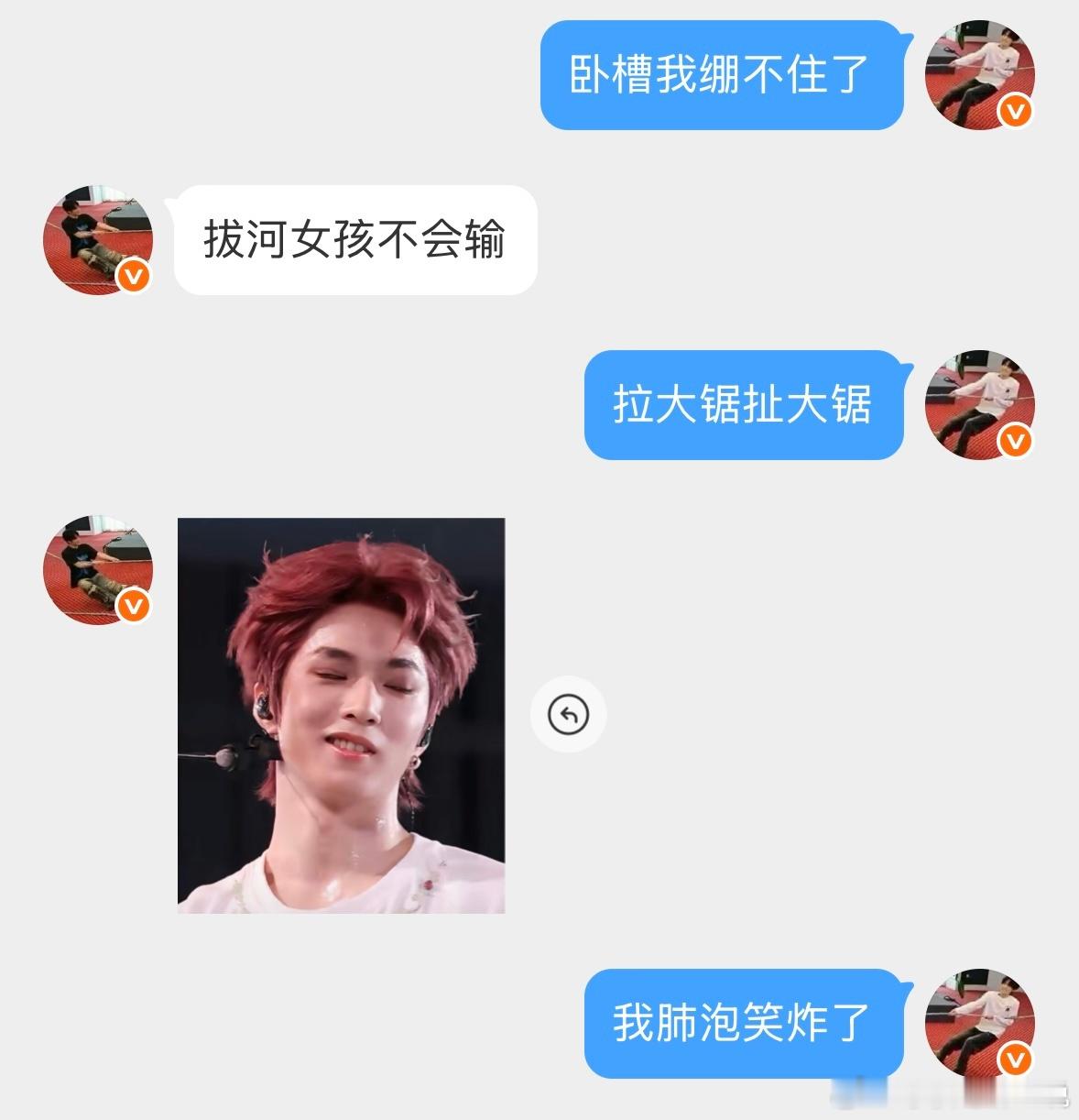 这个头像谁能绷住？谁能捐个肺泡给我 我笑炸了已经同志的说说空间