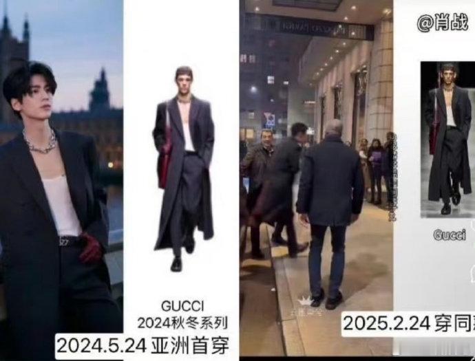 肖战张凌赫撞衫肖战张凌赫穿了同款张凌赫演技这波撞衫，肖战以他的大气从容展现出大衣