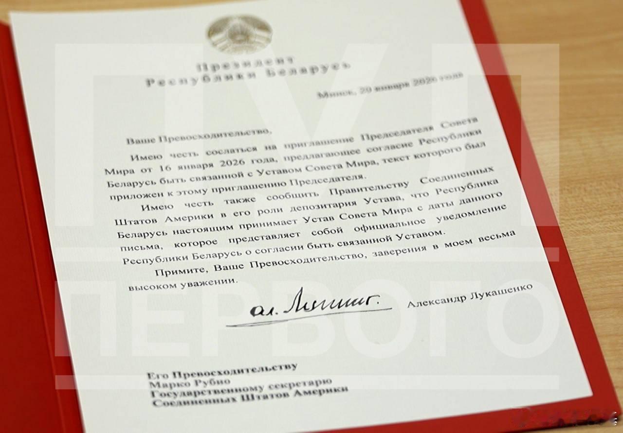 卢卡申科正式签署加入特朗普和平理事会的文件，但他表示不打算付费来源：Кирилл