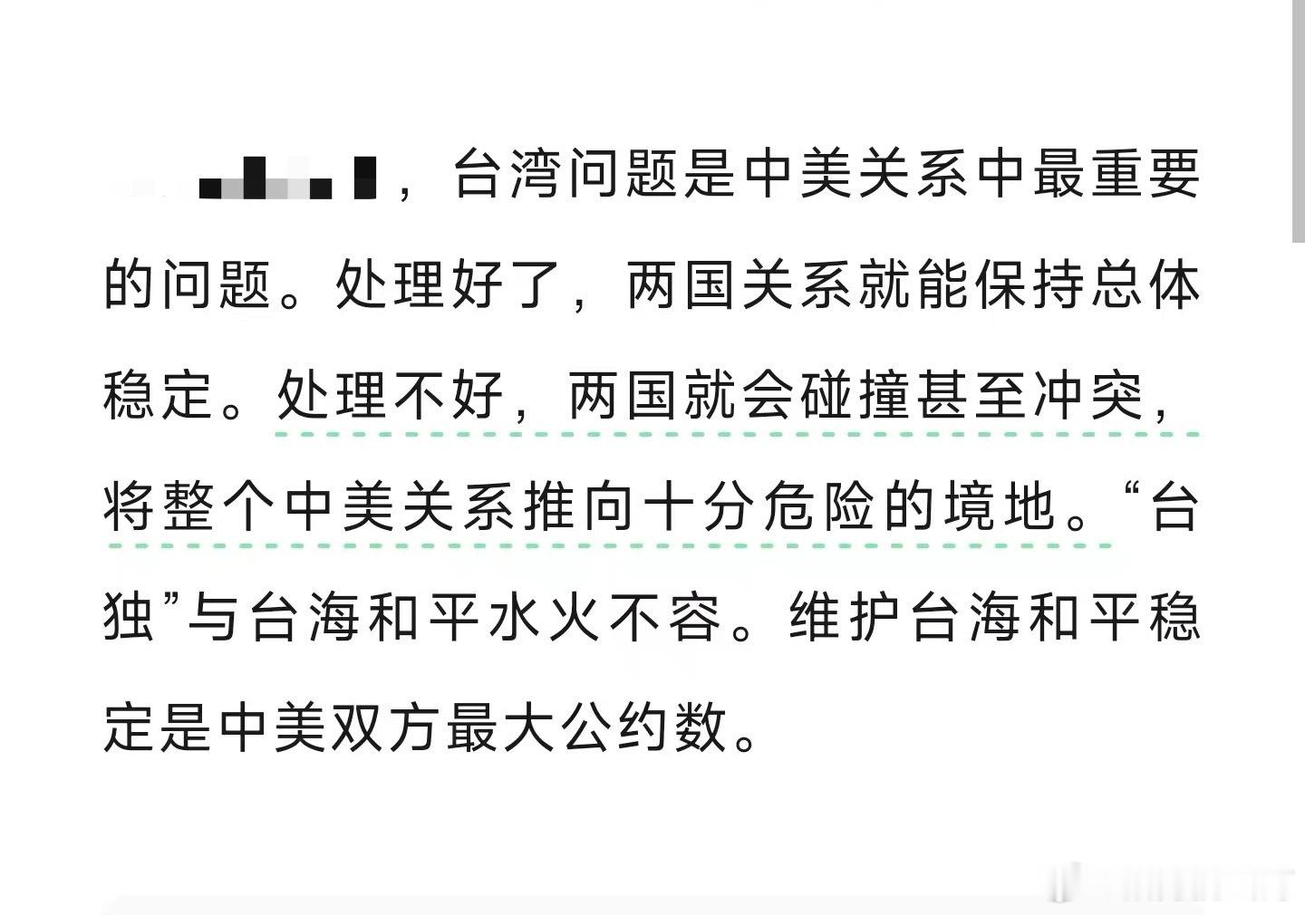 热闹归热闹，该说的话还是得说，而且说的很直白。特朗普访华