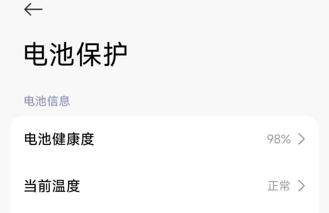 小米15用了半年，电池健康度98％谁能与我一战[哼] ​​​
