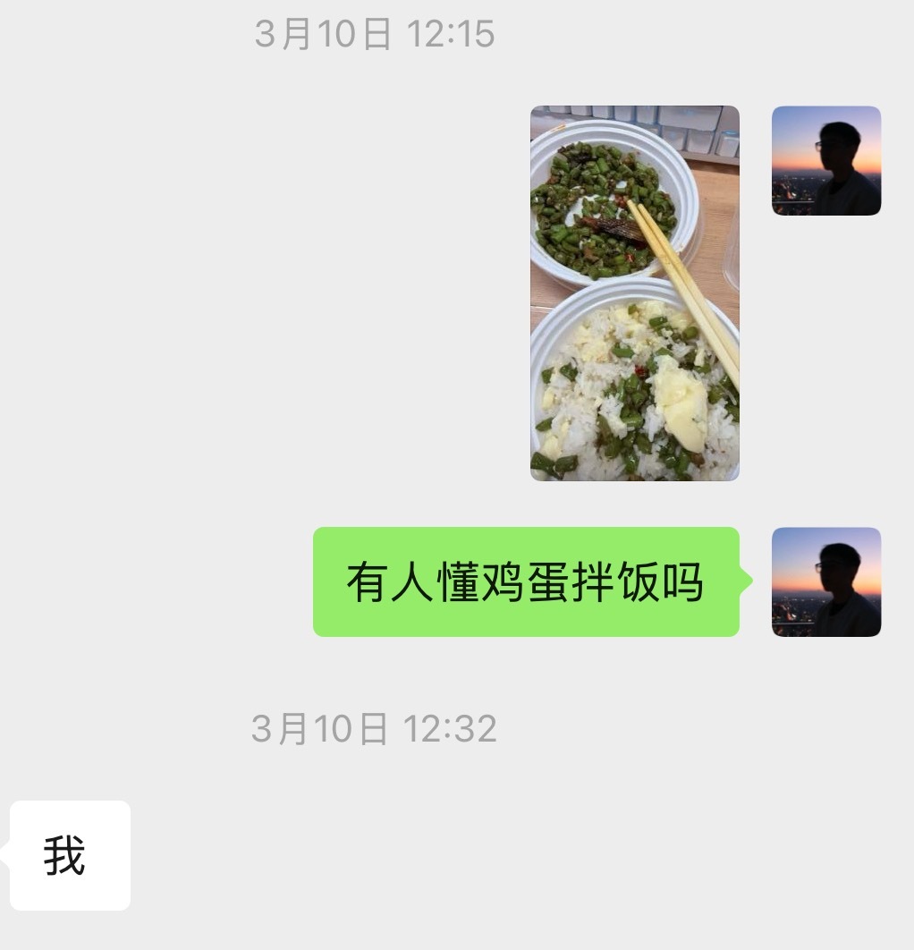鸡蛋羹 拌饭 鸡蛋羹就是要用来拌饭的！挑食的叉出去[揣手] ​​​