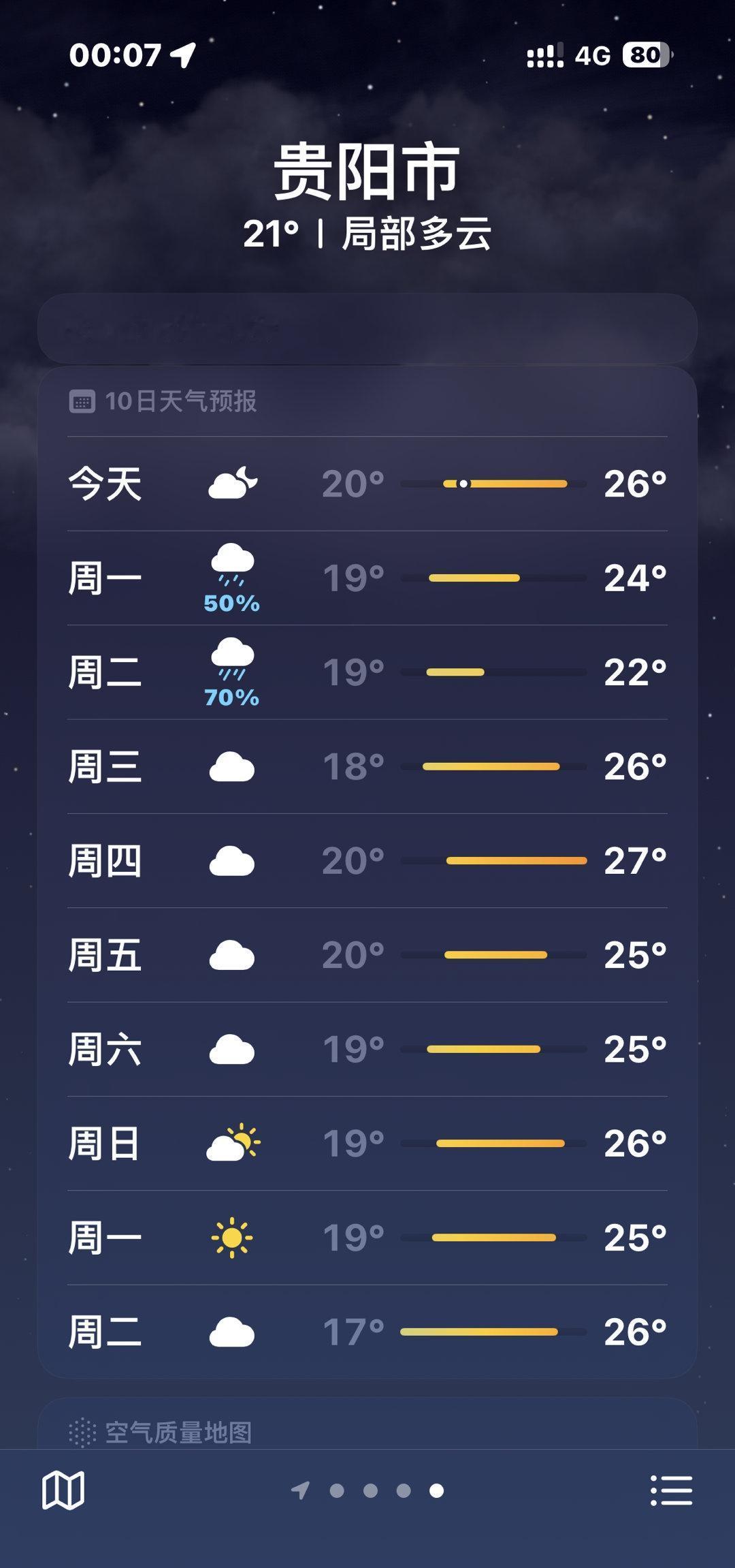 点一首晴天送给国庆