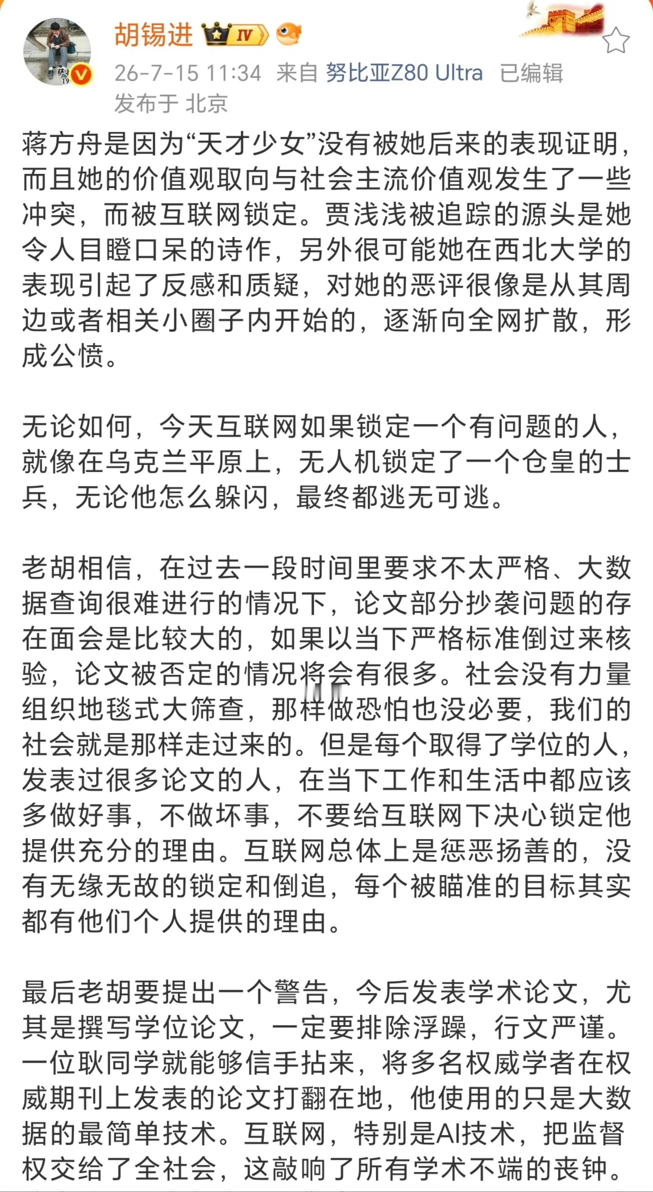 又把这个句子发了一遍，他想表达啥？他指的是谁？上次是蒋方舟，这次呢？ 
