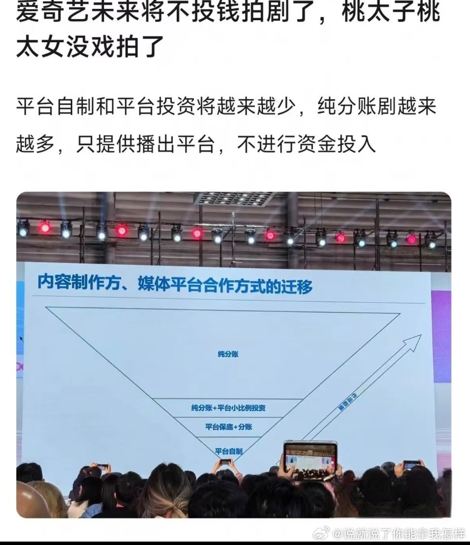 平台没钱了，制作公司难道就有💰么