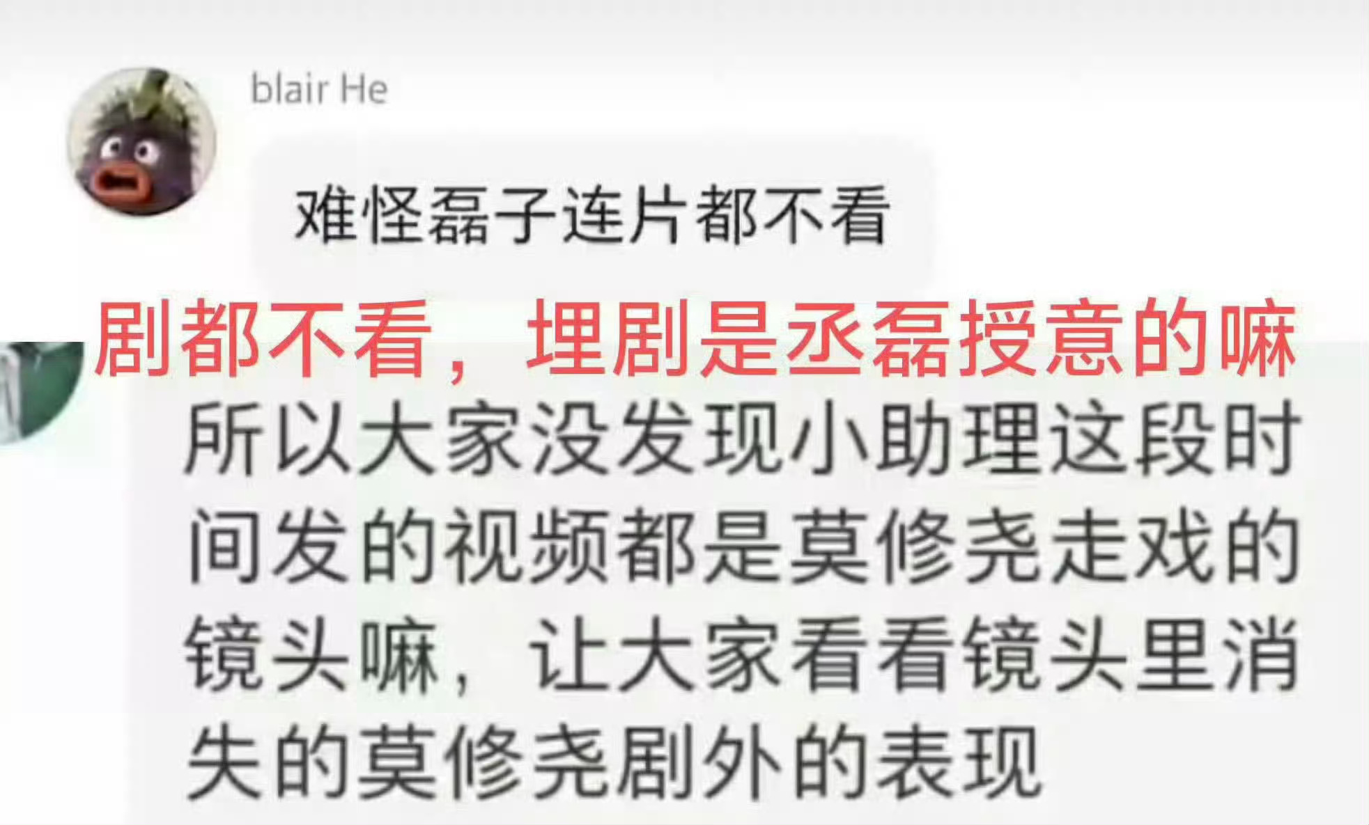 谁搞的嘿rs好难猜但是这个埋剧咖丞磊不是网传的 粉丝亲口承认啊网传白鹿出演李清照