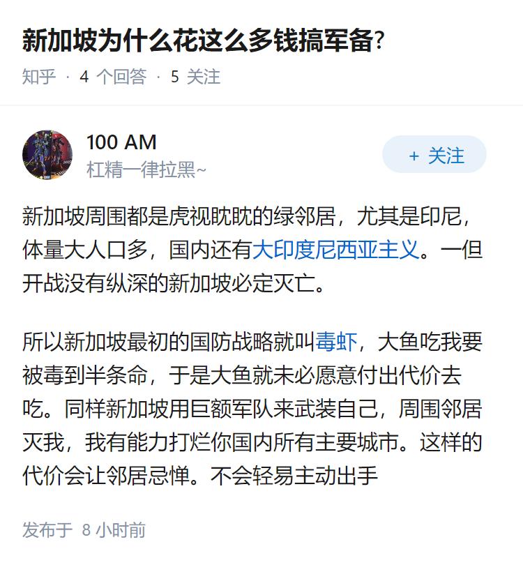 新加坡为什么花这么多钱搞军备?