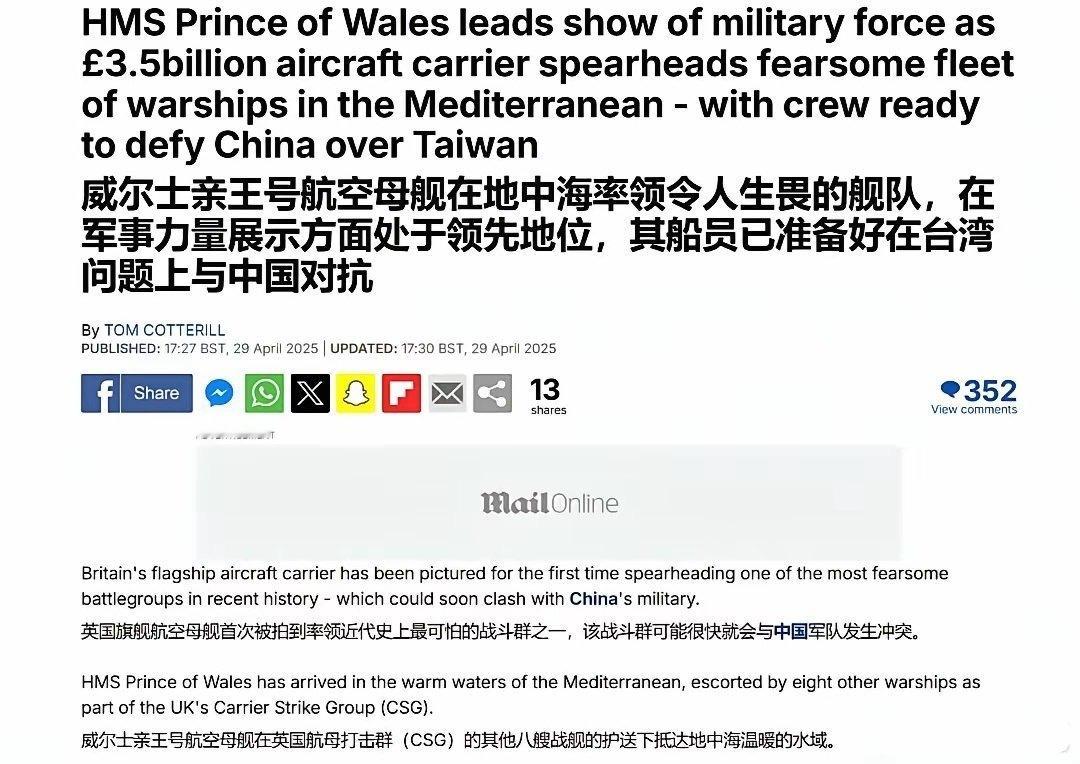 就英国皇家海军这点配置，也敢耀武扬威，不知道谁给他的勇气？它自己以为是来示威的，
