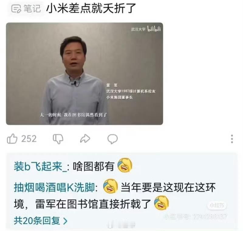 真佩服网友的想象力，什么样的图都能被你们找到。随着武汉大学风评被害，武大著名校友
