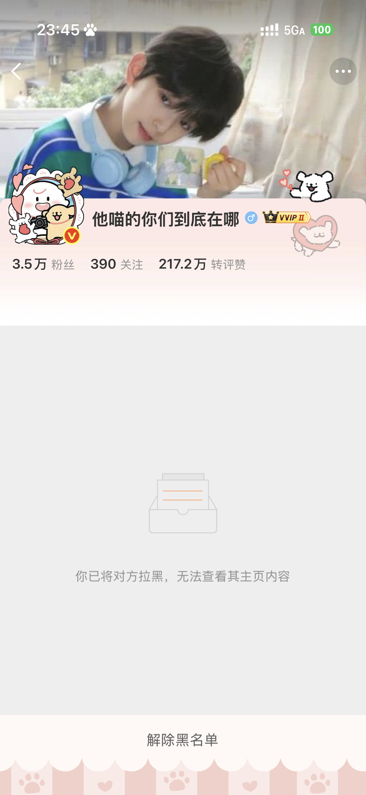 本来就没什么交集 之前🈷️过p1但早已双掉 