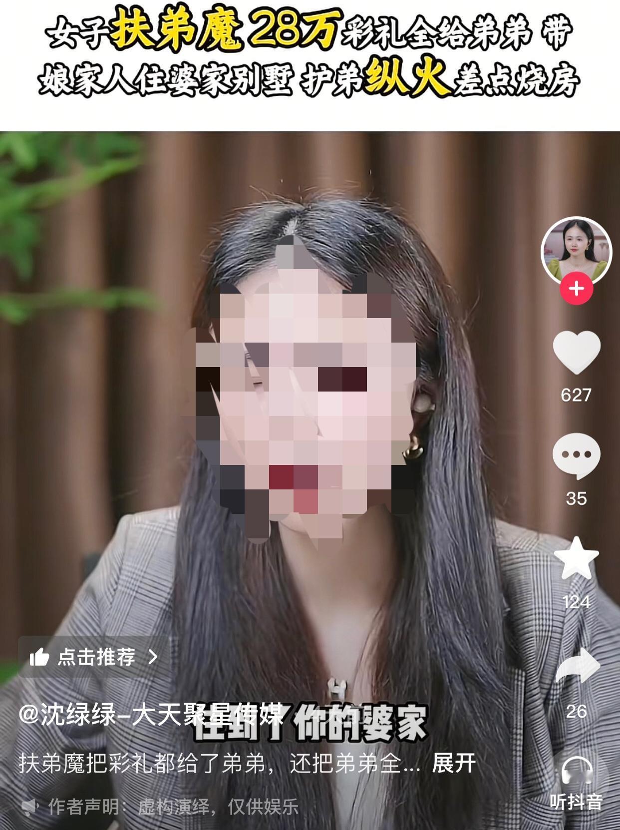 “扶弟魔”姐姐为弟倾尽所有，把自己的好日子弄没了。
一女生连麦律师说她结婚四年，