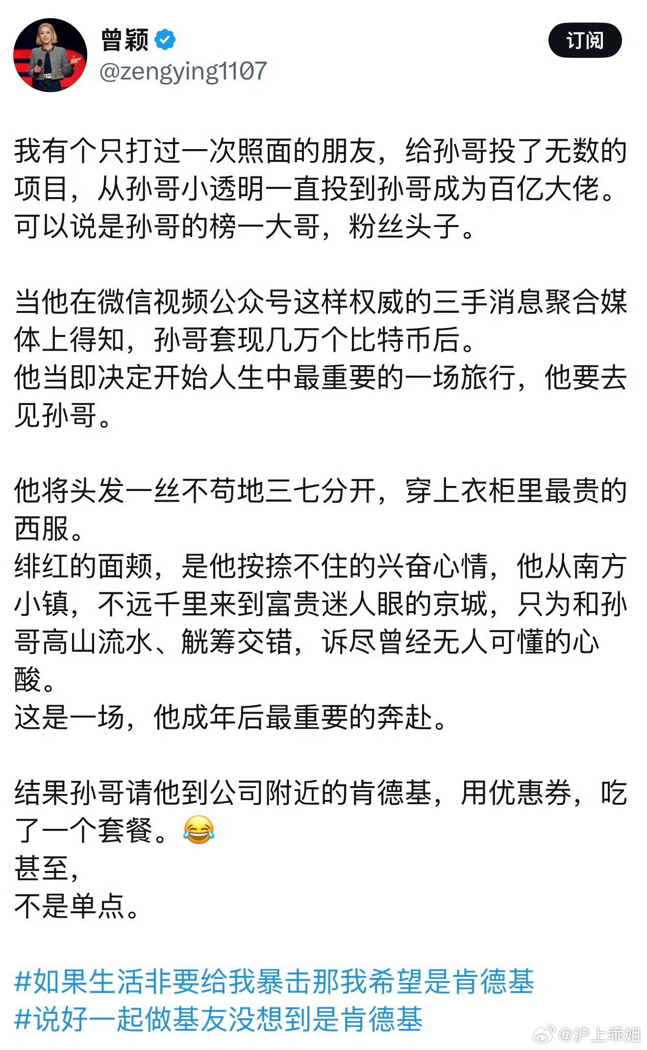 曝孙宇晨曾找景甜要两亿和解费这男的好可怕，俩人都意识到对方不合适了，还让女的给生