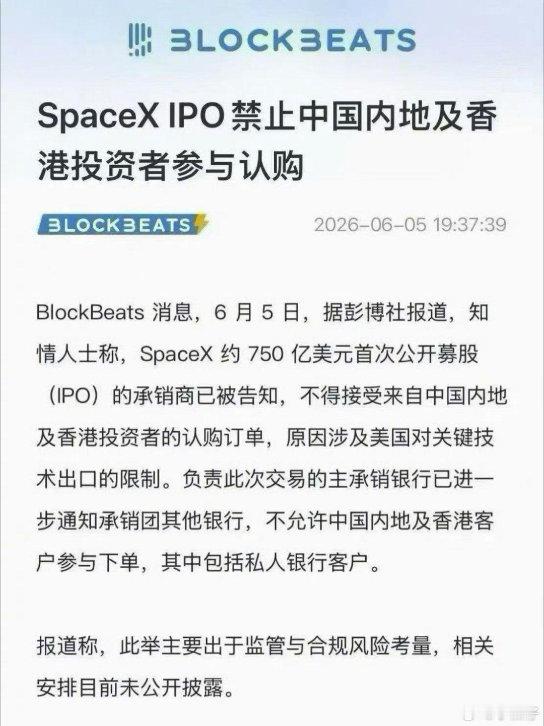 马斯克称禁止中国客户投SpaceX怎么个事？老马当年快破产时，靠的是上海的特斯拉