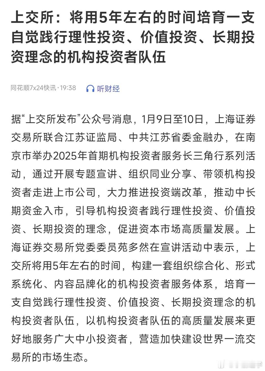 目前看只有保险公司，最符合价值投资长期投资，它们整体持股时间最长。其次才是养老基