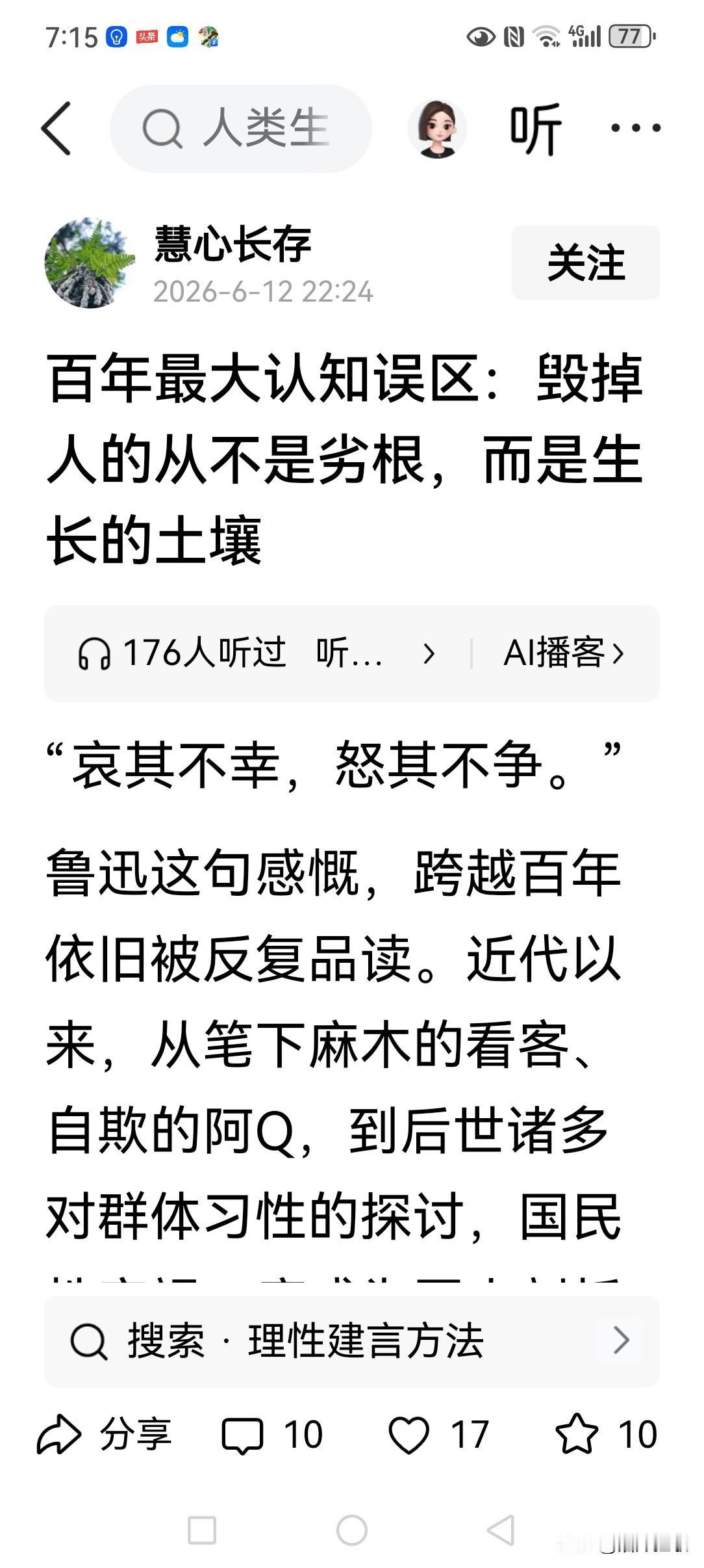 以德治国，天下皆君子，以利之国，天下皆小人……还是毛主席的教导，更能说明问题。[