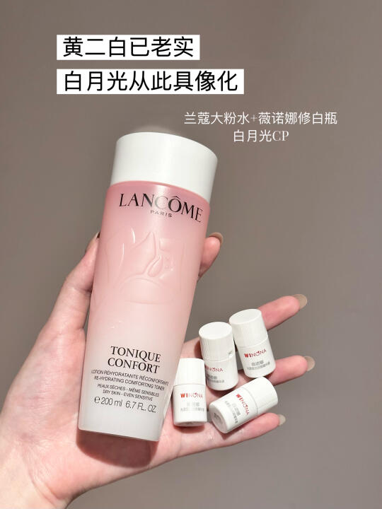 黄二白已老实，白月光从此具像化