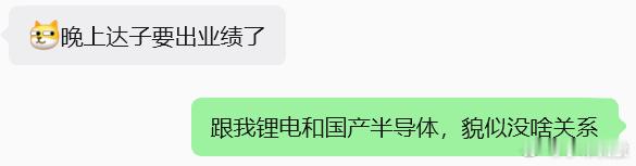 昨天冲动了，半仓锂＋半仓h半导体。 