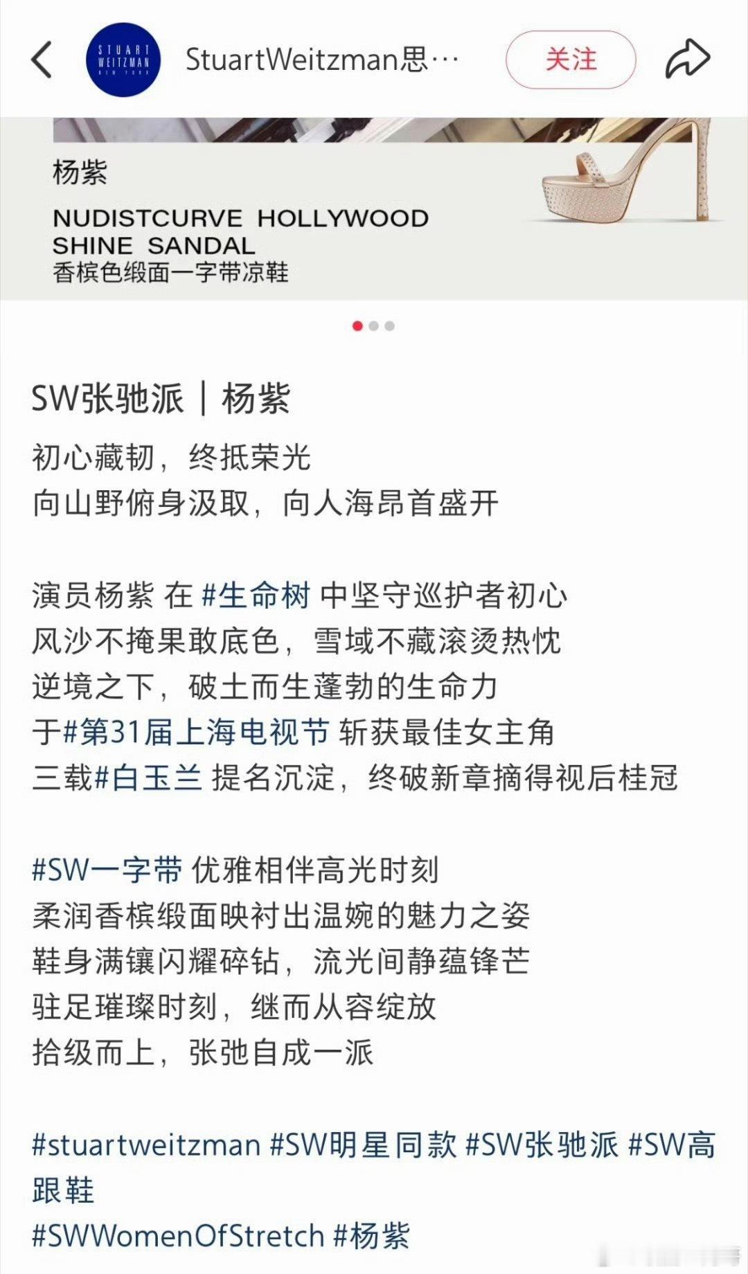 看我们民选视后杨紫的待遇 