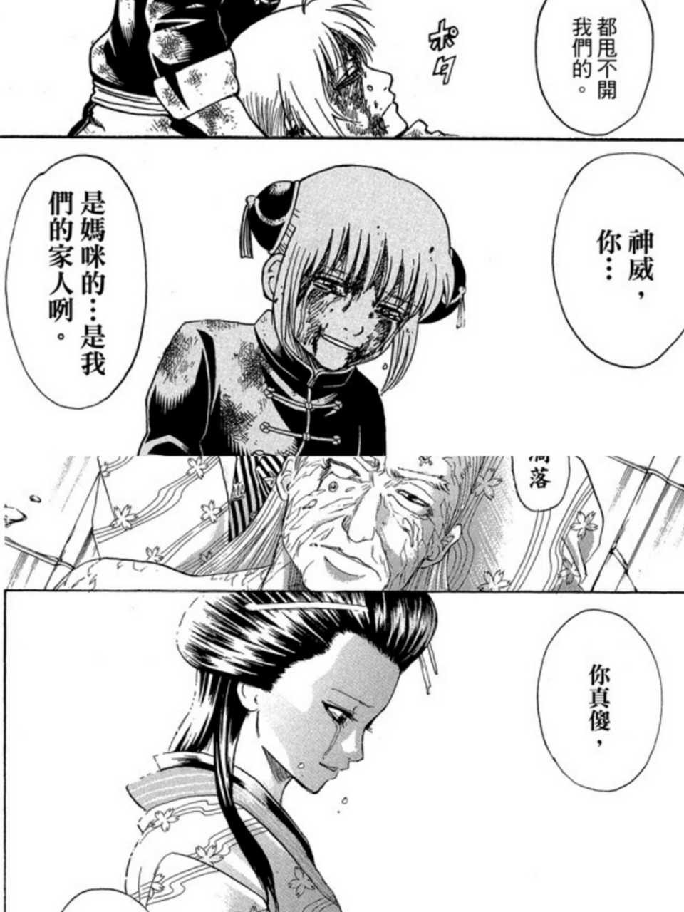 4141【什么宿命论】谁是夜王谁享受膝枕 