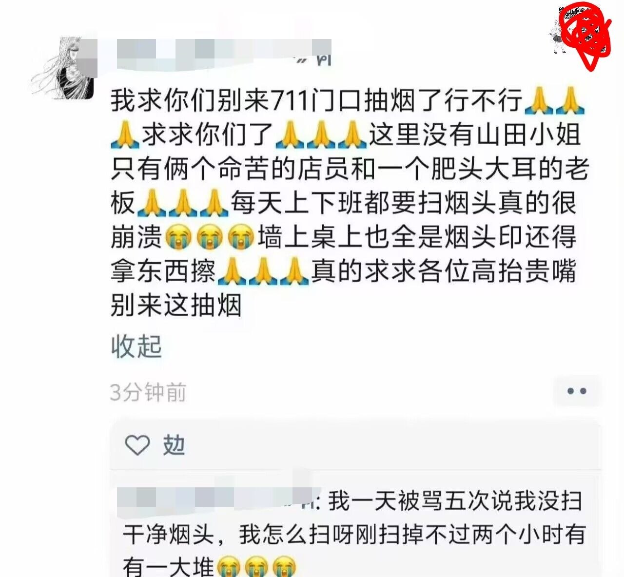《躲在超市后门吸烟的二人》产生的影响躲在超市后门吸烟的二人