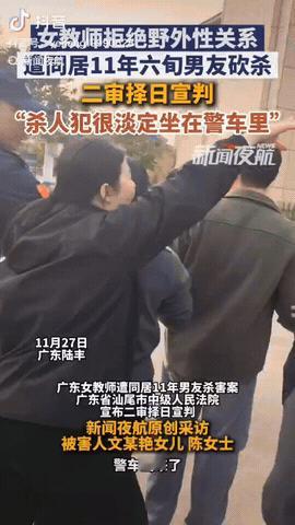 广东汕尾陆丰，一位50岁的女老师和男友同居11年后提出分手，不料男友提出很过分的