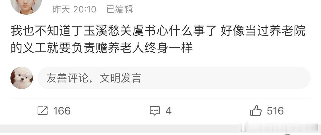 辣菜颜值这事你们就别参与了吧，剧里还不如老丁呢 ​​​