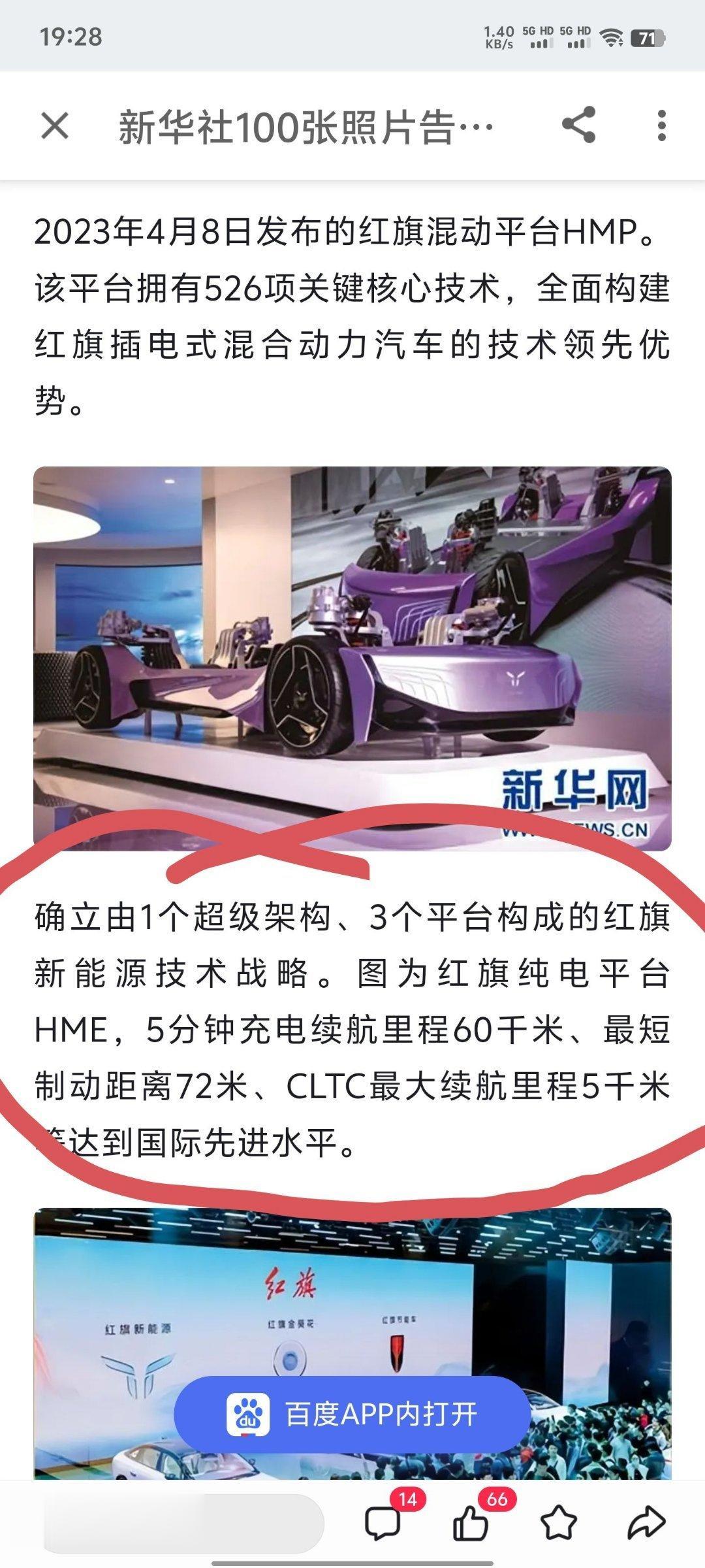 啊？
