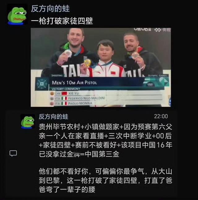 他们都不看好你，可你偏偏最争气[泪][泪] ​​​