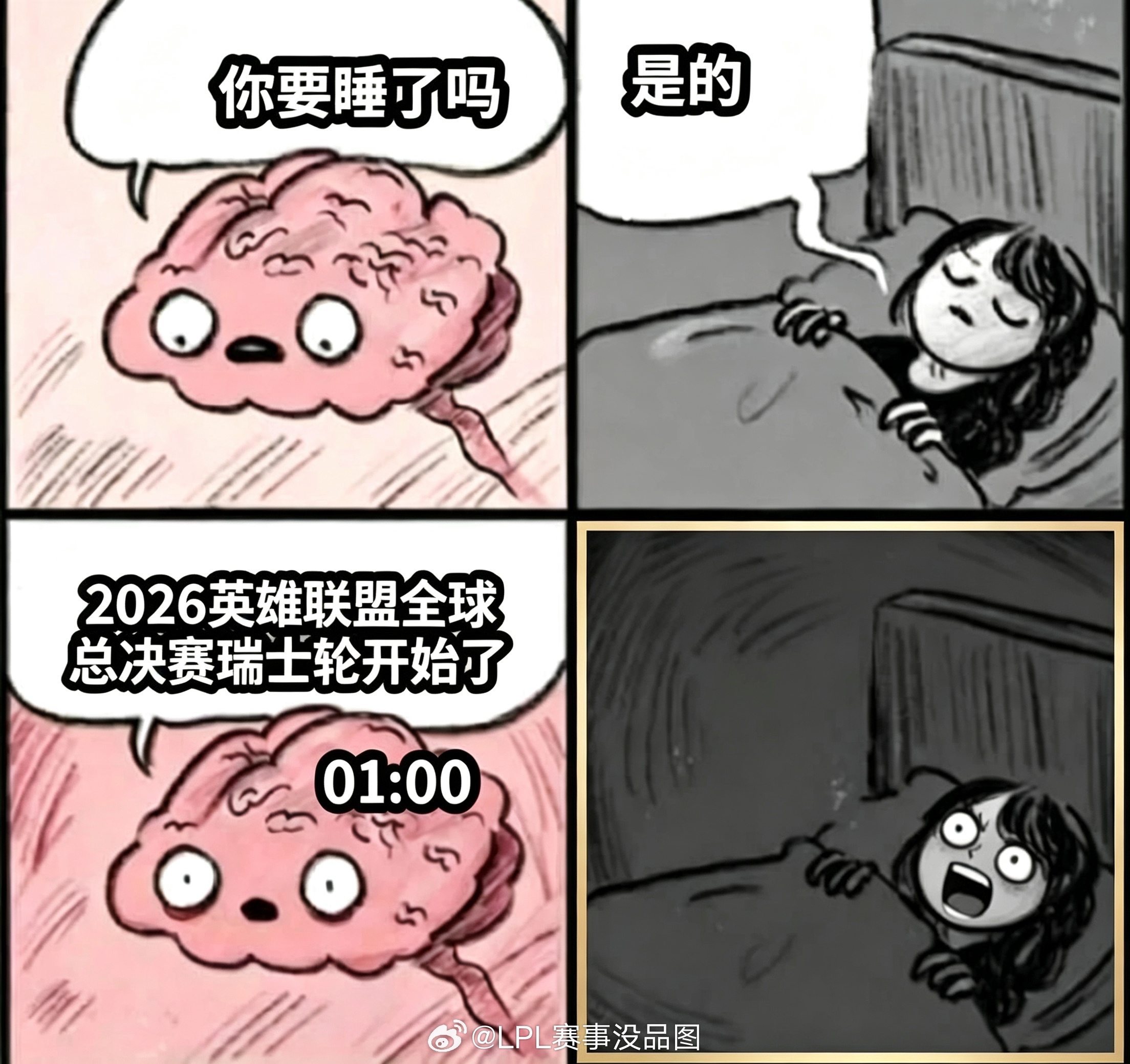 宁可少睡点，也不能坏了规矩——S16瑞士轮，我必须亲自看，瑞士轮是熬了点，但看了