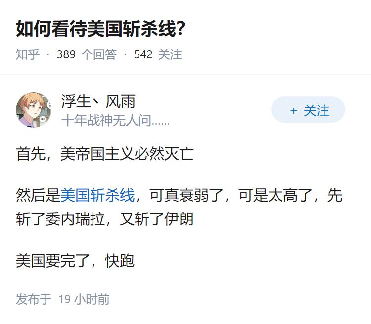 如何看待美国斩杀线？