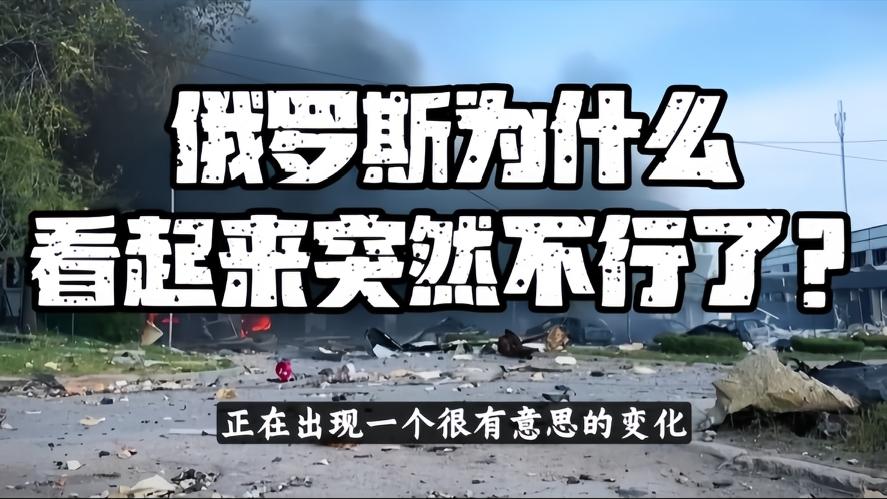 你知道吗？战火五年，俄方为何渐渐陷入消耗困局，开战之初，大多数俄罗斯人预判战争会