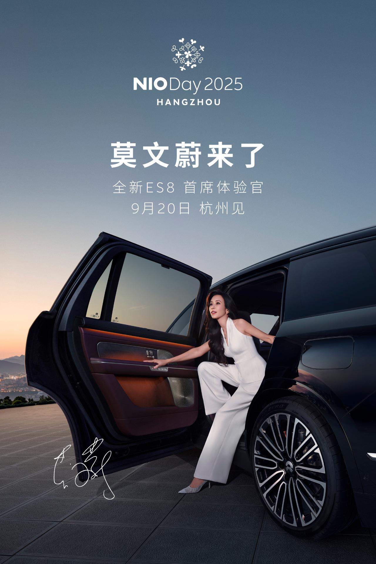 NIO DAY：莫文「蔚来」了！
那不得唱首《忽然之间》啊……【来自懂车帝车友圈
