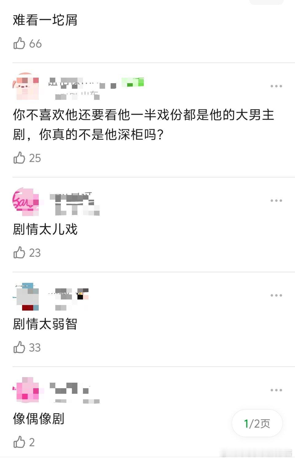 曾舜晞新剧孤舟被吐槽bug多，编剧没脑子，小曾接个好剧本吧 ​​​