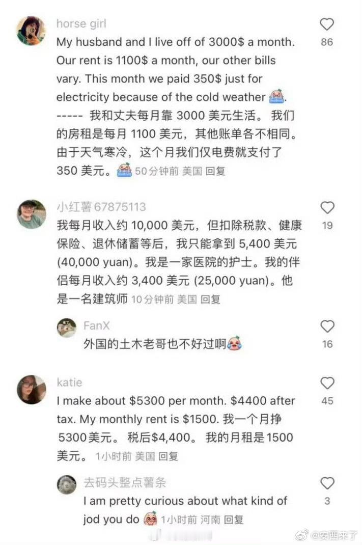 中美网友对账后有些人天塌了 在这场“对账”大潮中，中国网友自然地向“歪果仁”介绍