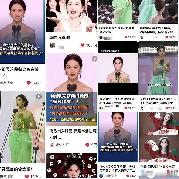 理讨陈都灵能吸粉是因为她本人还是演的角色受花粉喜欢？看到陈都灵的超like感觉她