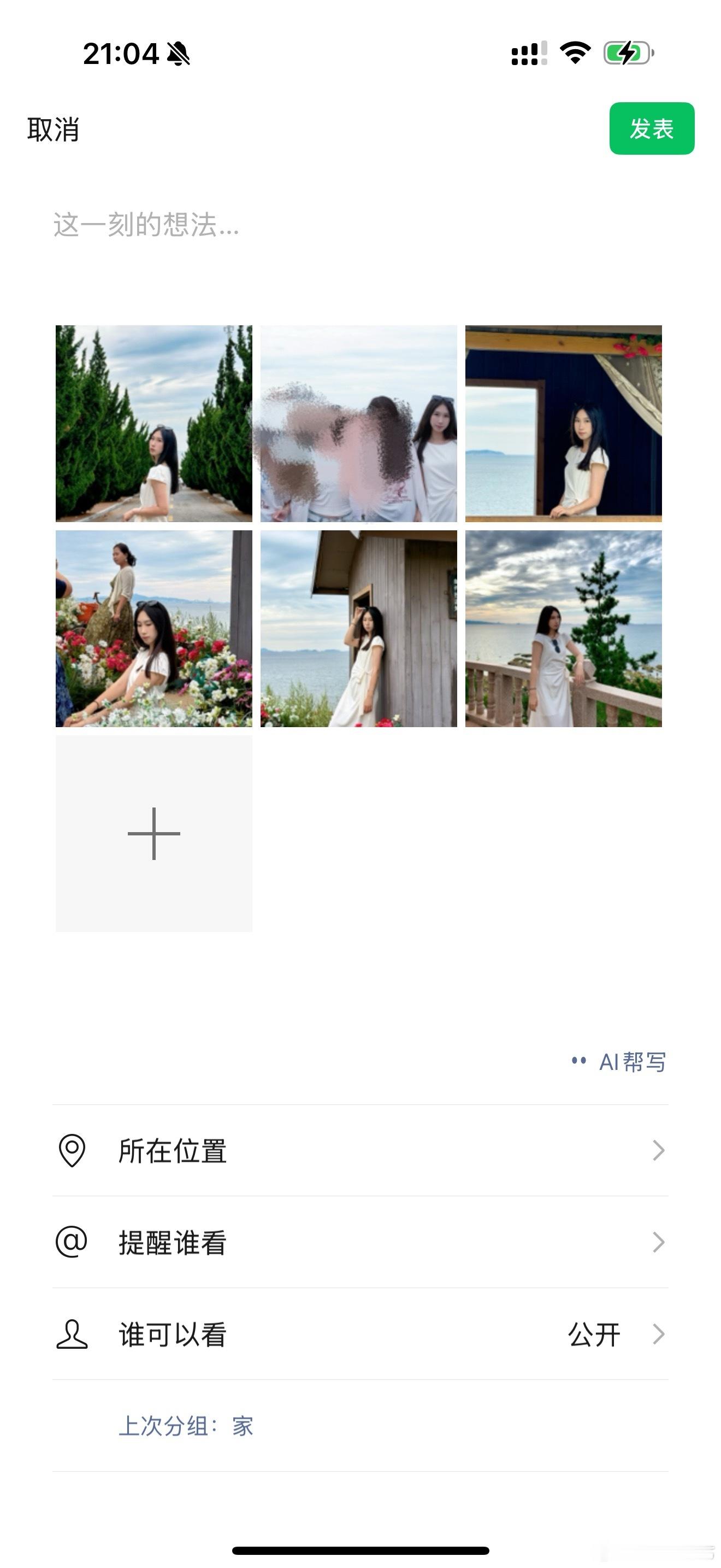 刚想发条朋友圈，试着用了下AI帮写，看完发现基本没啥参考意义…… 