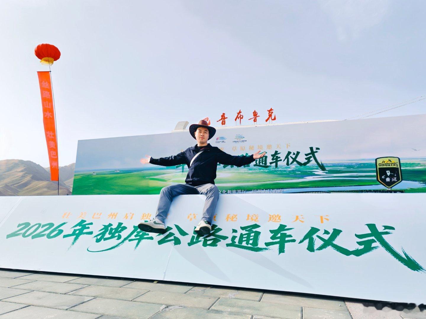 人生打卡又多了一项独库公路通车仪式领头的是一群骑马的帅哥马路马路，现实化了，真的
