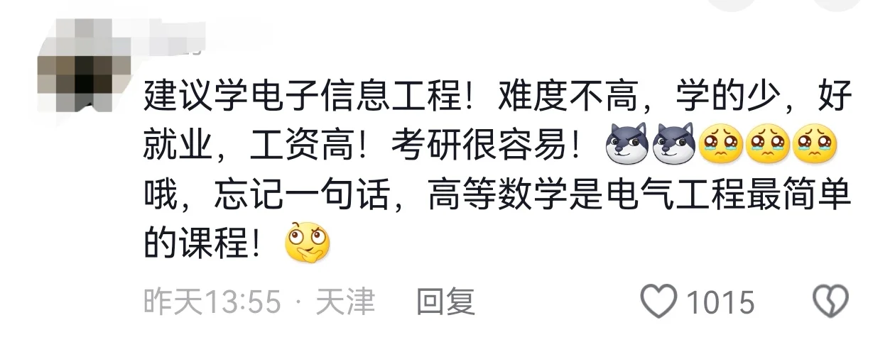 高考志愿怎么选！随便选！