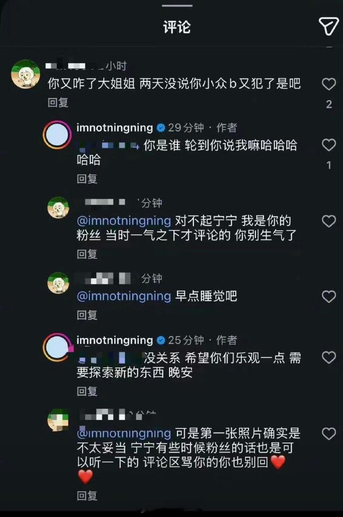 宁艺卓 轮到你说我嘛宁艺卓 你是谁轮到你说我嘛 宁艺卓ins回复评论：“你是谁，