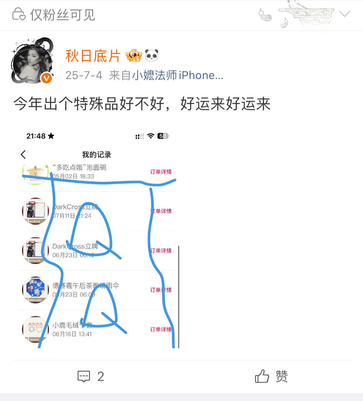 我不会忘记这次ccl我手有多臭的。 