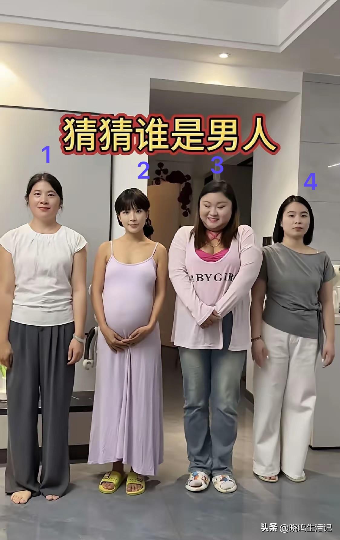 如果我没看错，1号是男人。