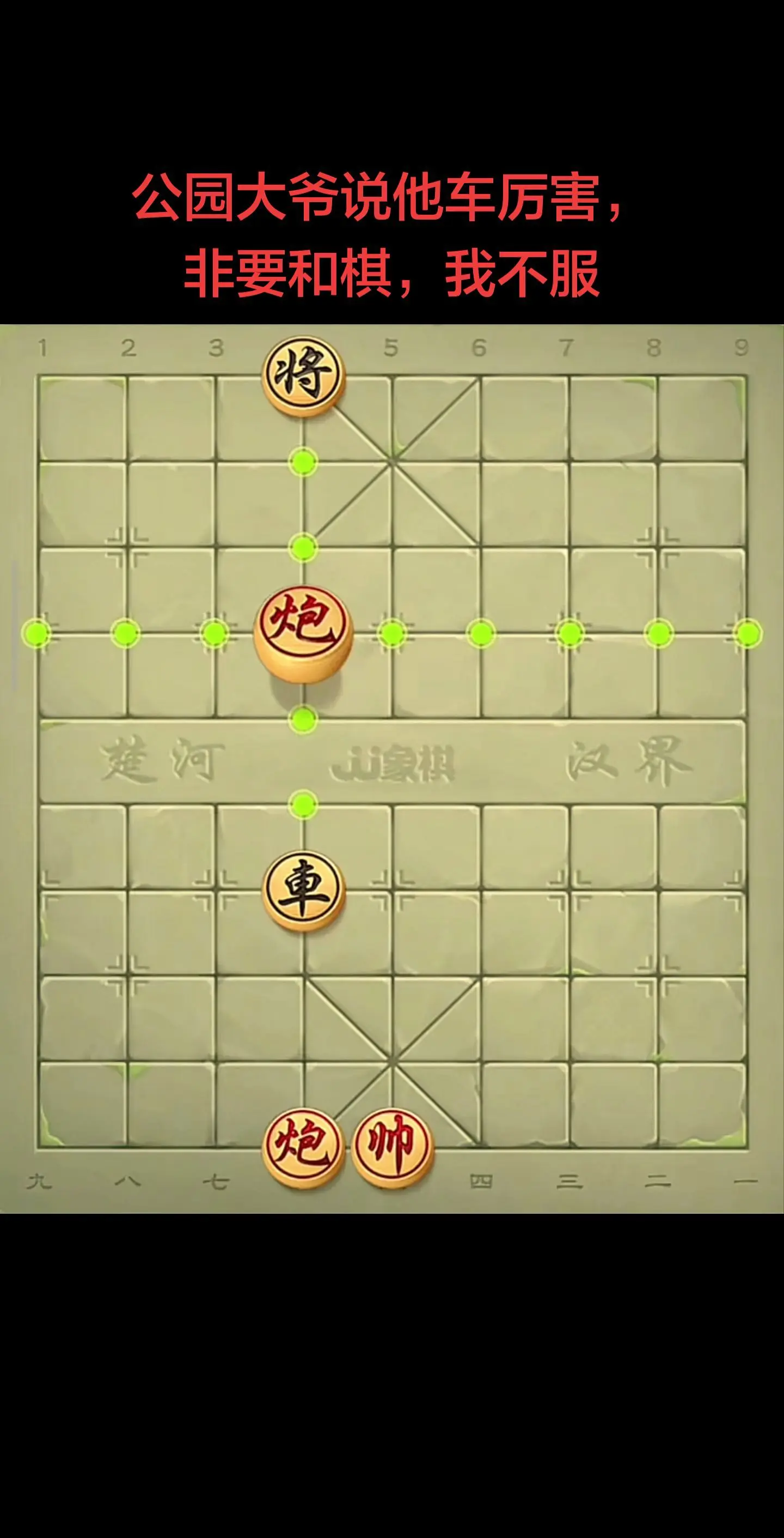 这棋太难了吧兄弟们。