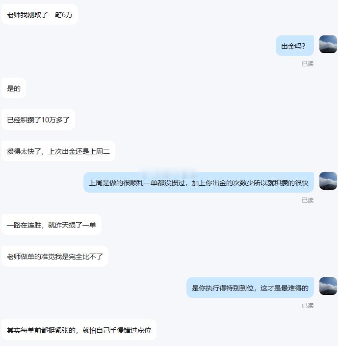 恭喜蔡先生第二次顺利出金6w美金，盈利落袋为安！实力无需多言，战果即是最好证明。