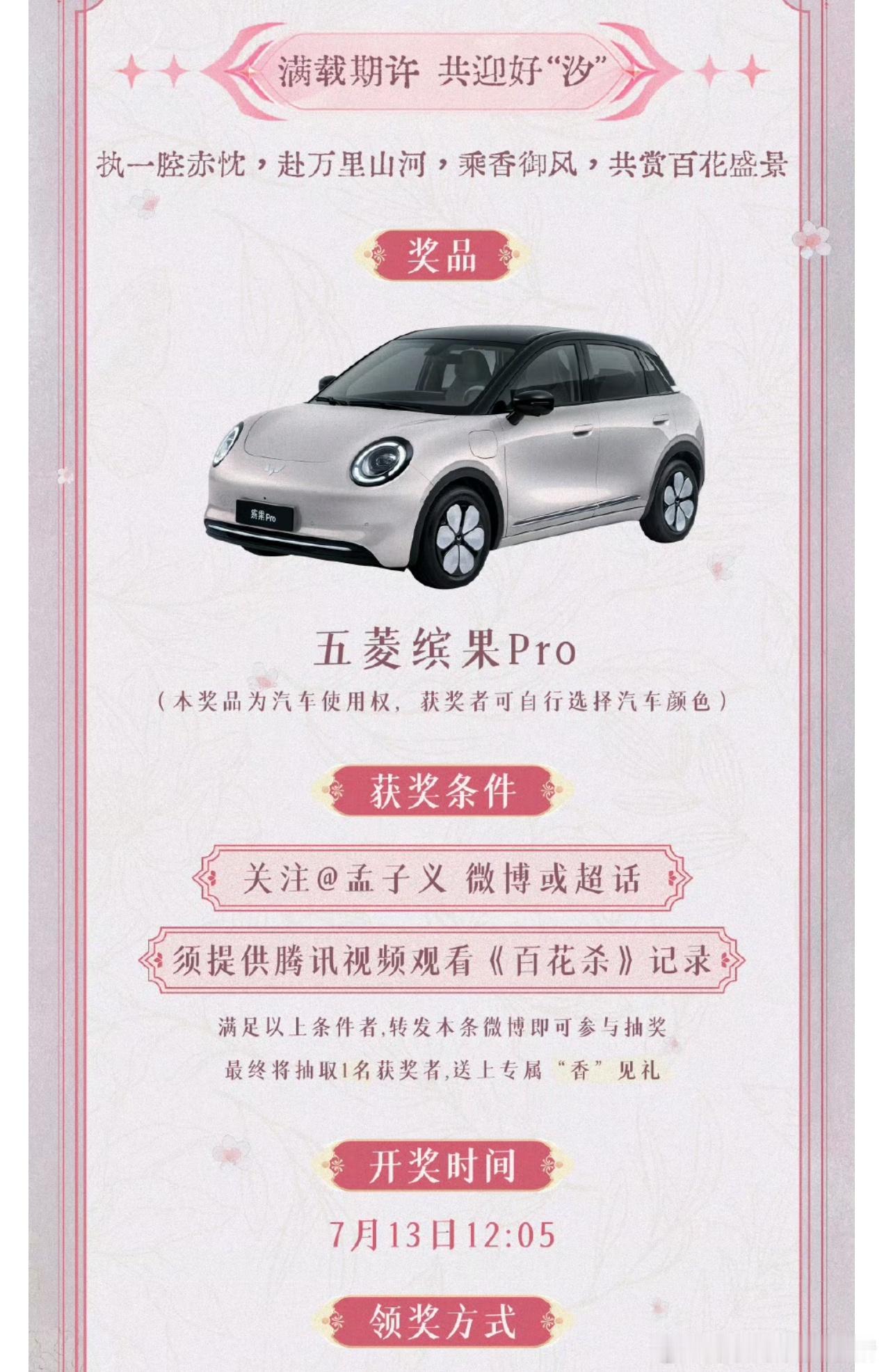 孟子义工作室直接抽车啊，看百花杀的有福了