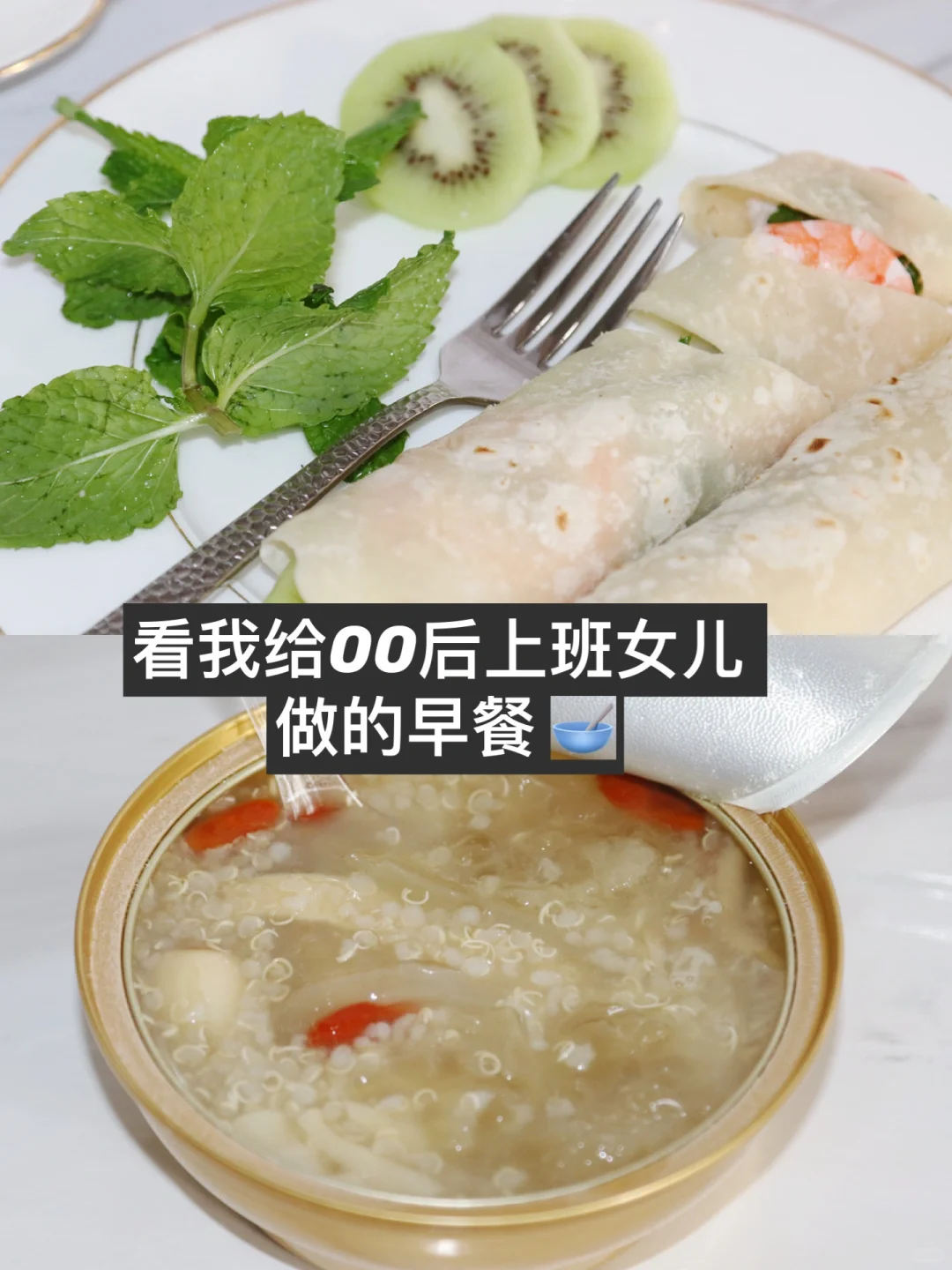 吃简单干净的食物养美丽好容颜好性情[种草R] 早餐几片奇异果🥝➕一碗...