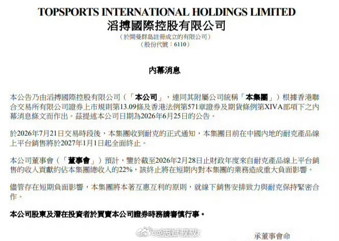 滔搏暴力打折甩卖耐克库存耐克收回了滔搏的线上销售权。然后滔搏就开始疯狂打折清库存